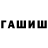 ТГК гашишное масло Jovli J