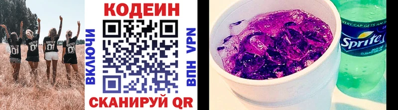 кракен как зайти наркошоп Ногинск Codein напиток Lean (лин)