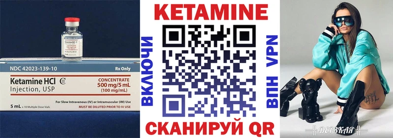 КЕТАМИН VHQ  Ногинск 